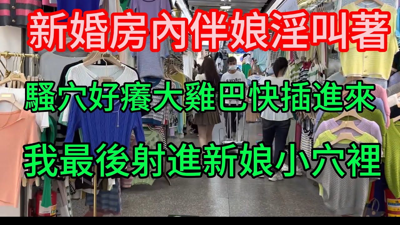#爱情故事 #爱情 #爱 #婚外情 #婚姻 #婚活 #情感 #情感共鳴 #情感共鸣 #情感故事 #感情 #感動 #感謝 #感人 #感想 #感悟 #感人故事