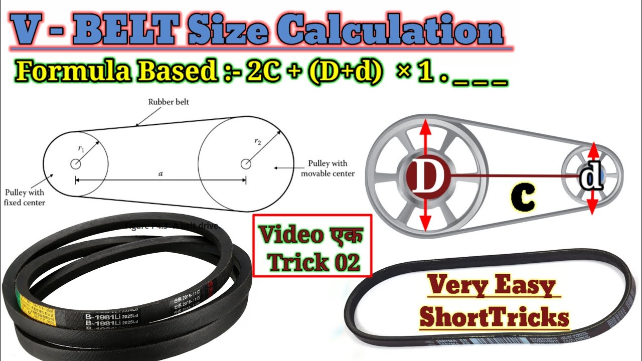 V-Belt Length Calculation | How to Calculate V-Belt Size | V-Belt का साइज कैसे निकालें | EASY TRICK।