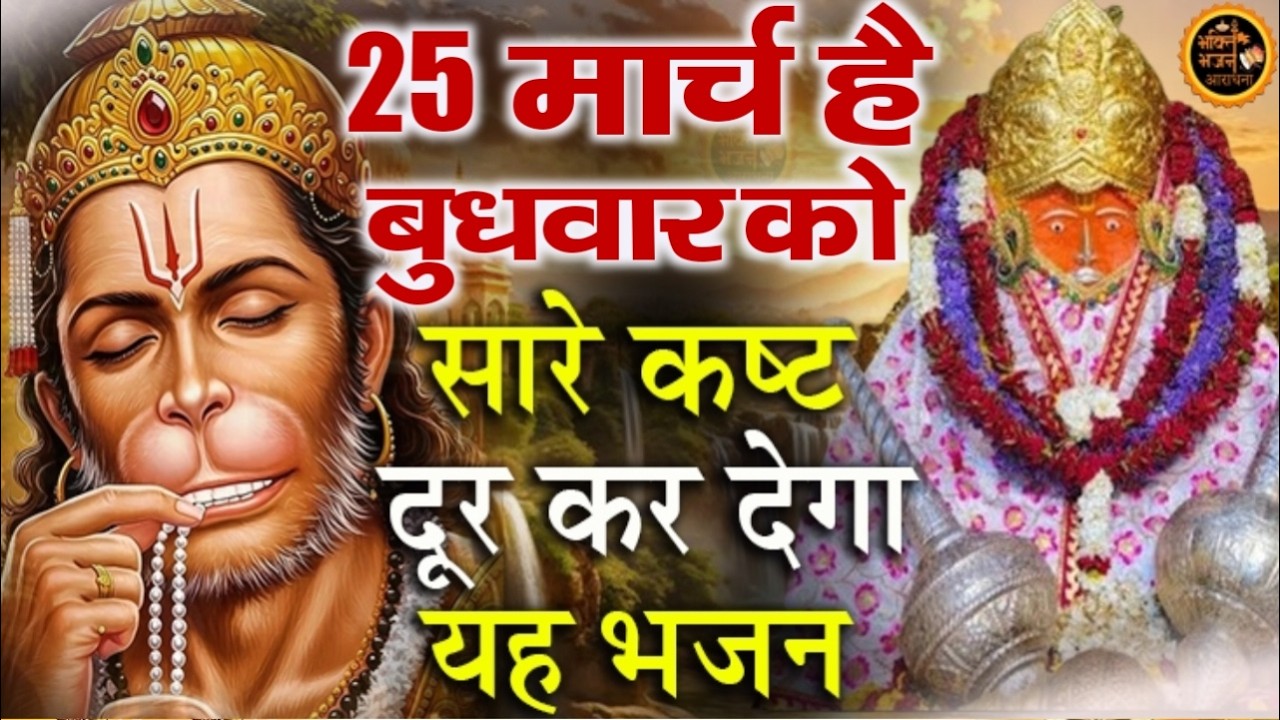 जिस घर में बालाजी का ये शक्तिशाली पाठ होता है वहां दुर्भाग्य दरिद्रता, भूत प्रेत नहीं आते है  Balaji