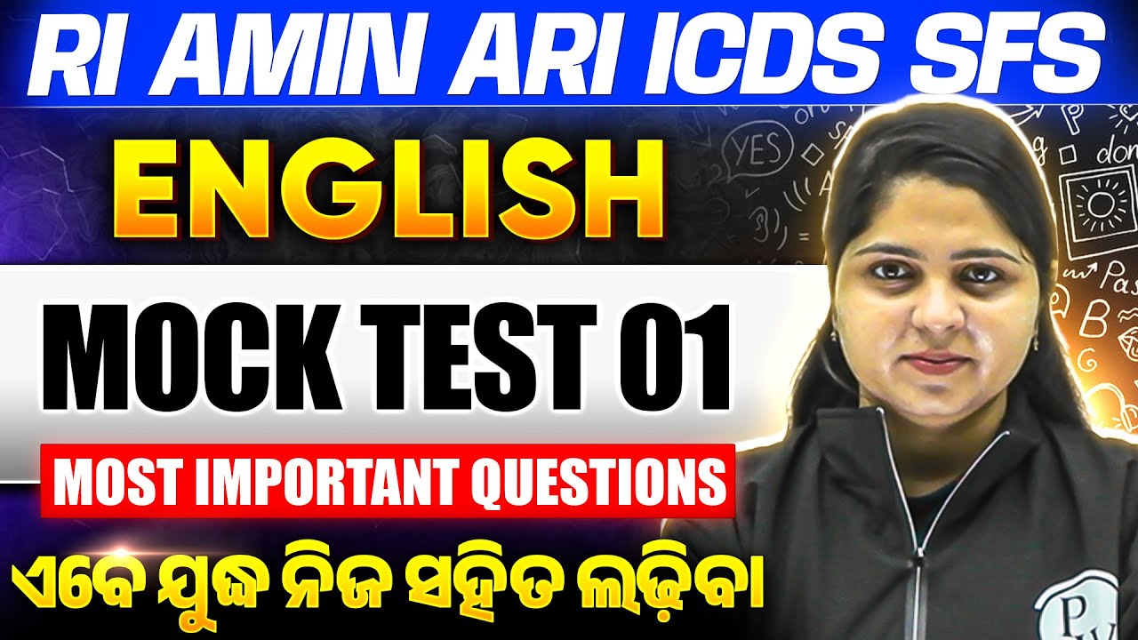 English Classes RI AMIN SFS ICDS | Mock Test #1 | RI AMIN ARI English | RI AMIN Final Revision Class