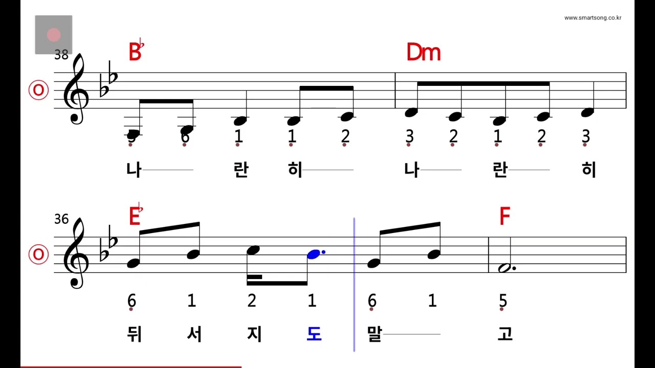 진송남부부 - 나란히 걸읍시다 MR
