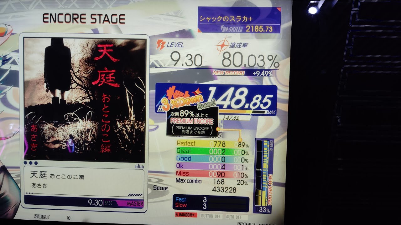 【GITADORA】SUPER RANDOM + 詰め合わせPart1 天庭 MAS-B 他