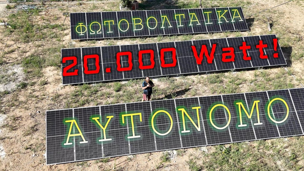 ΔΕΝ ΔΙΝΕΙΣ ΛΟΓΑΡΙΑΣΜΟ - ΔΕΝ ΠΑΙΡΝΕΙΣ ΛΟΓΑΡΙΑΣΜΟ! ΤΟ ΑΥΤΟΝΟΜΟ ΚΕΡΔΙΖΕΙ