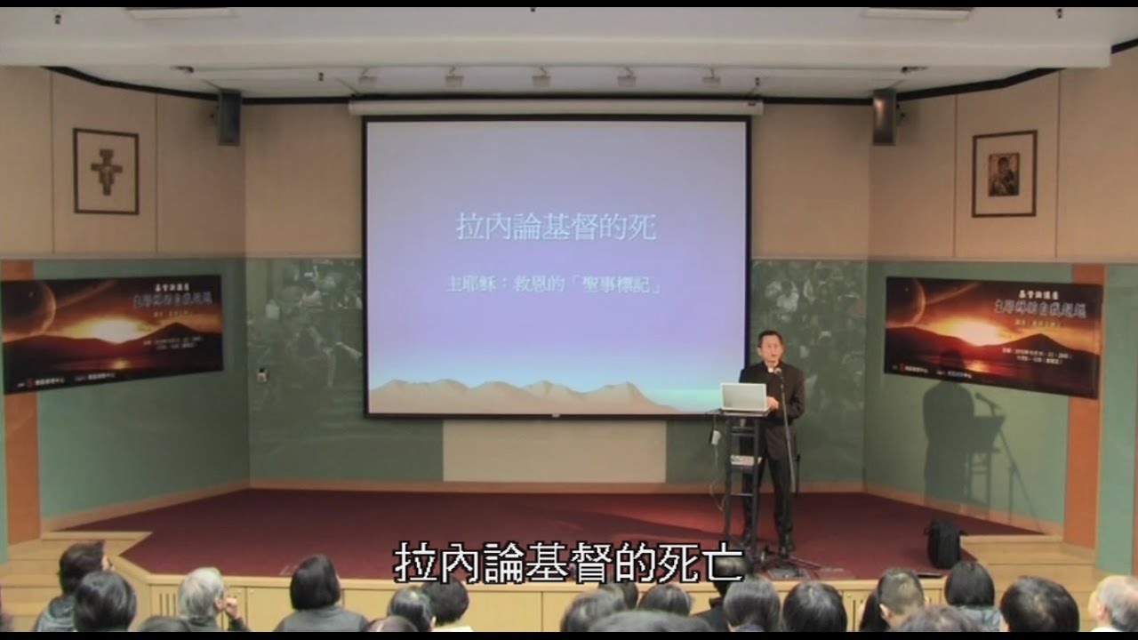基督論講座  --  主耶穌的自我超越 (4) : 黃錦文神父