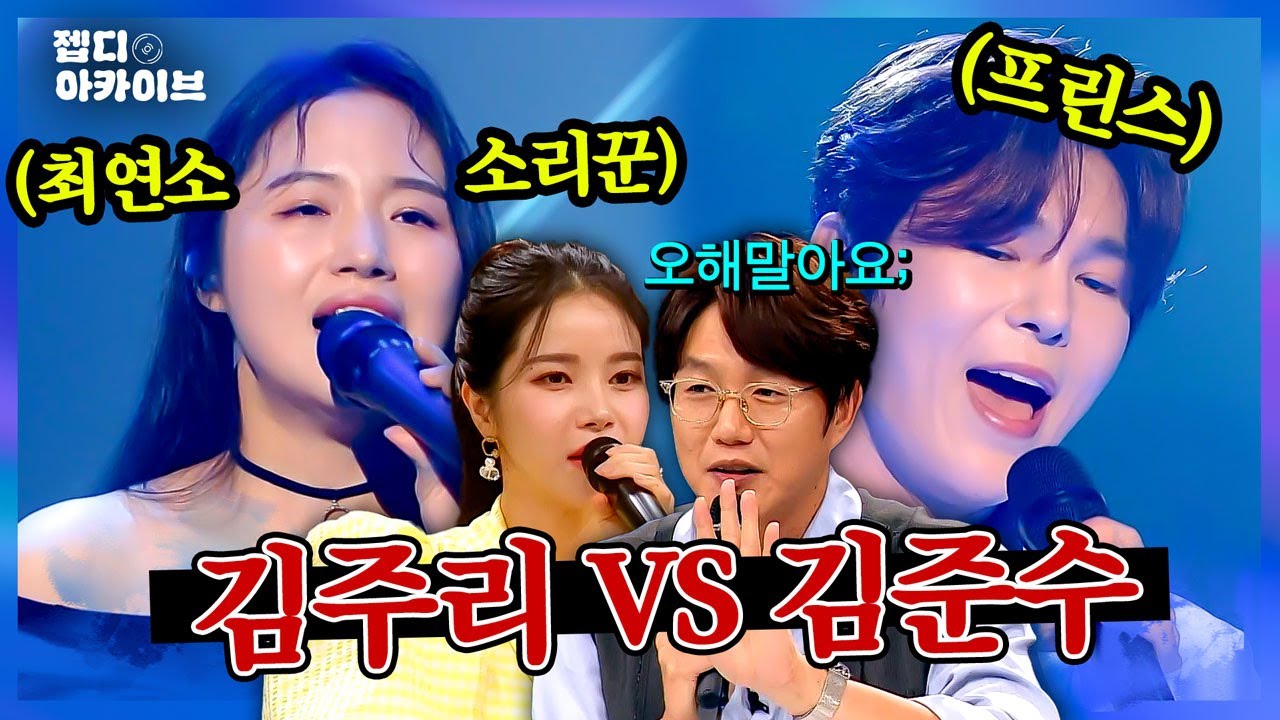 기네스북에 등재된 최연소 판소리꾼 김주리 VS 국악계 아이돌 김준수의 명.승.부! ㅣ 풍류대장  JTBC 210928 방송