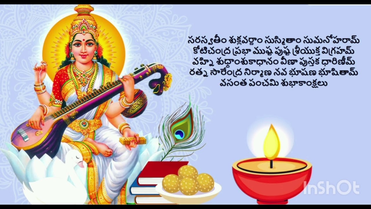 సరస్వతి నిను గోల్చితి 