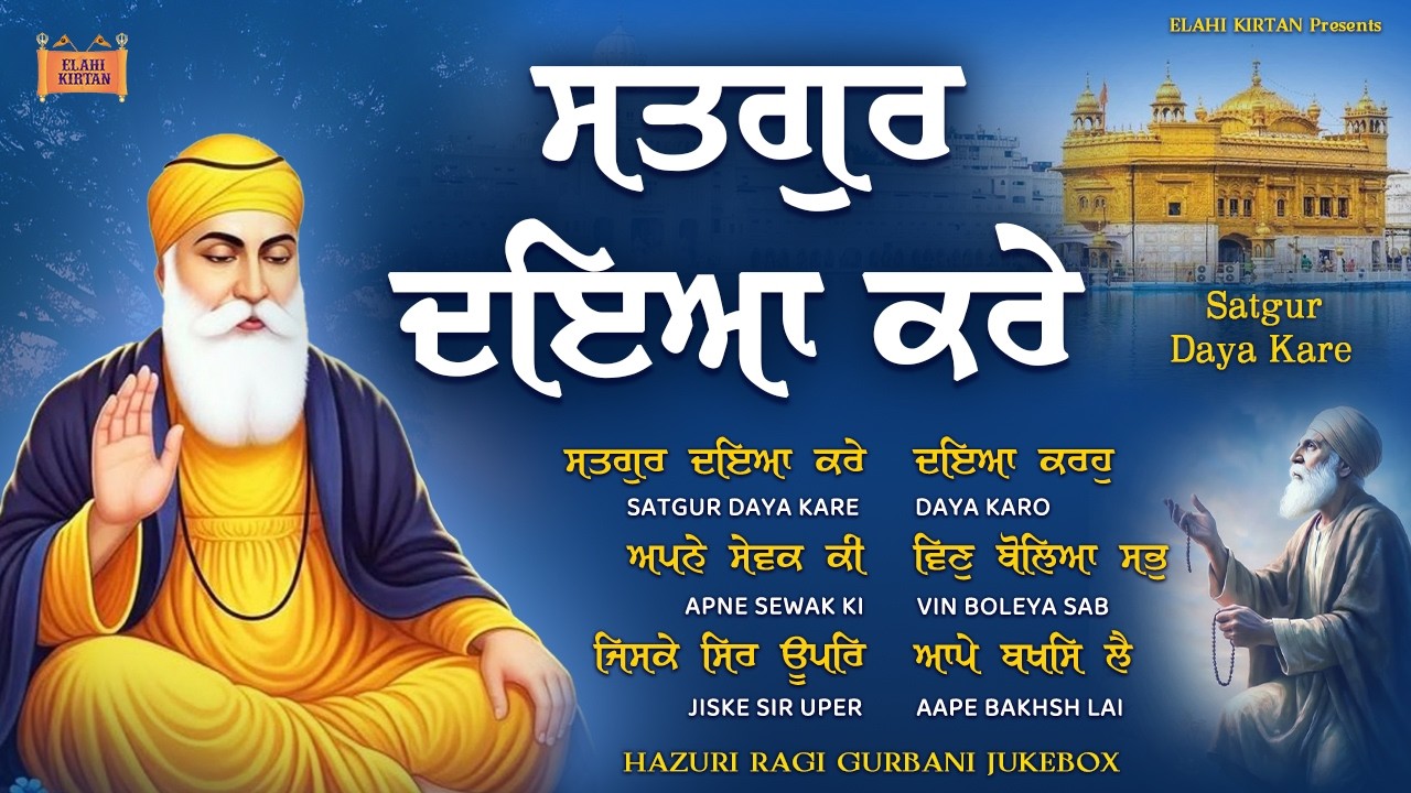 New Shabad Gurbani Kirtan 2026 Jukebox - Satgur Daya Kare - Nonstop Shabad Nonstop Gurbani Shabad