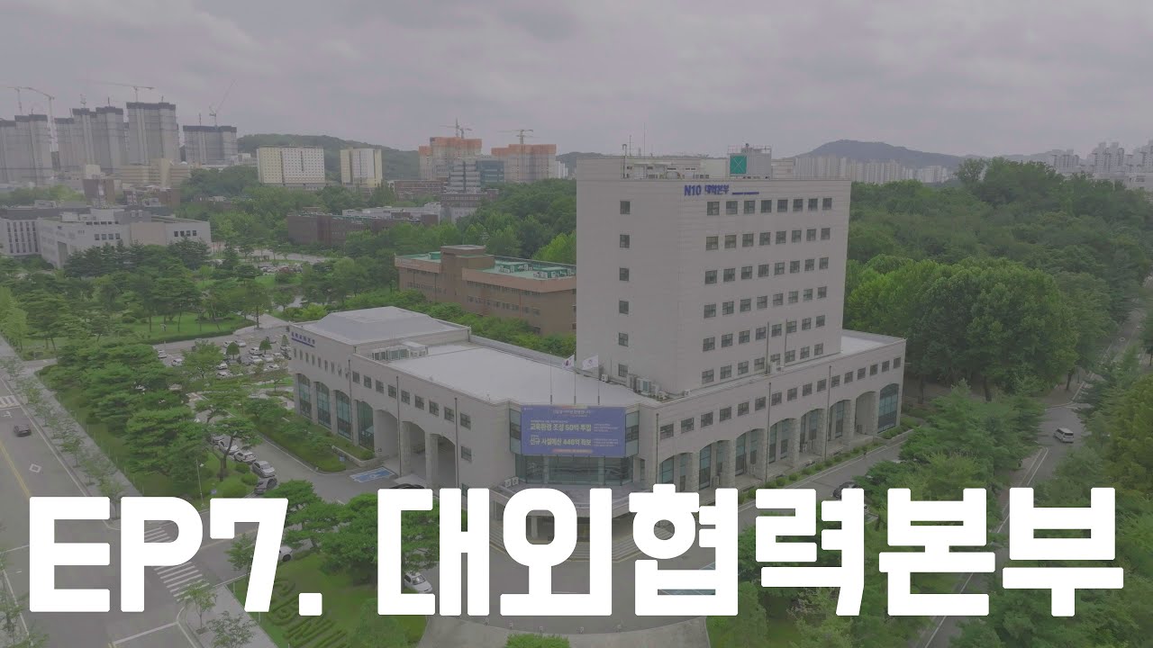 [충북대학교] CBNU On-Air🔴 | ep7. 대외협력부