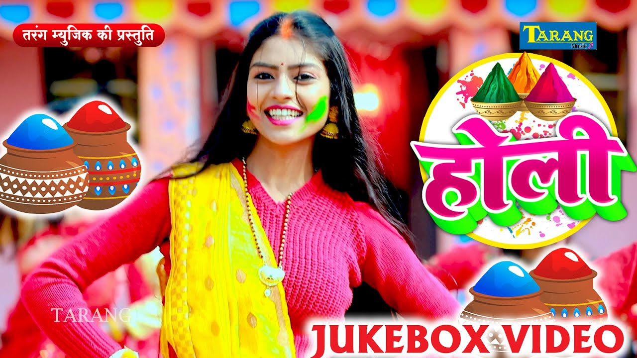 Holi #Video 2026 - होली में देवरे के लहार बा | उजाला उपाध्याय | Bhojpuri Holi Song 2026