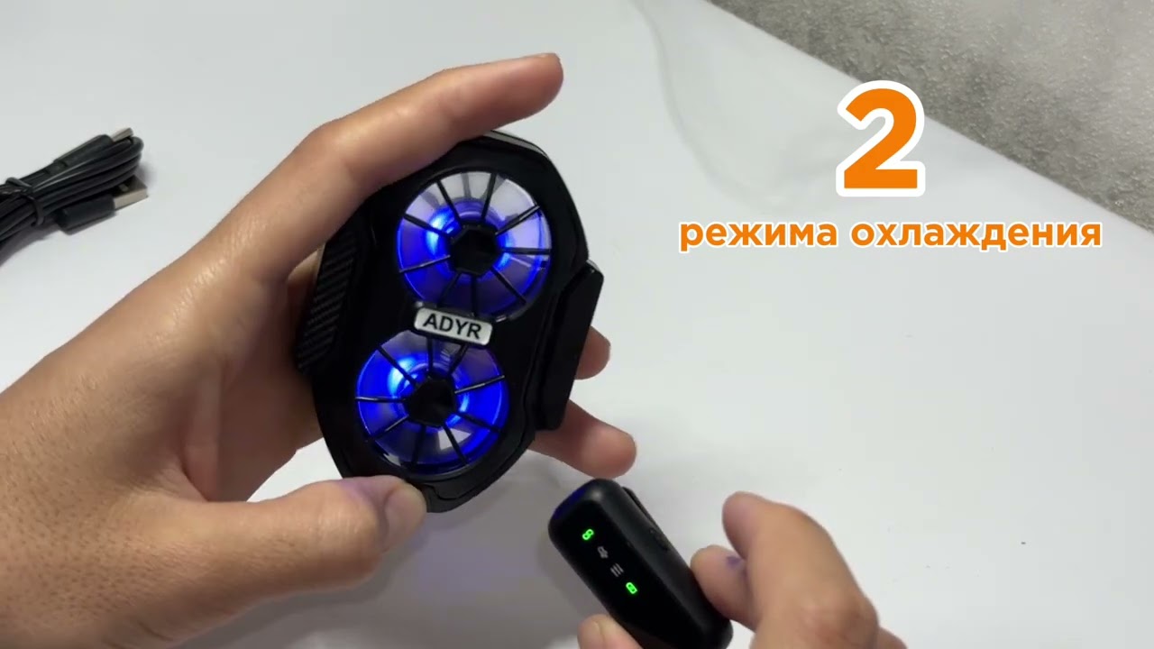 Двойной кулер для игры ADYR