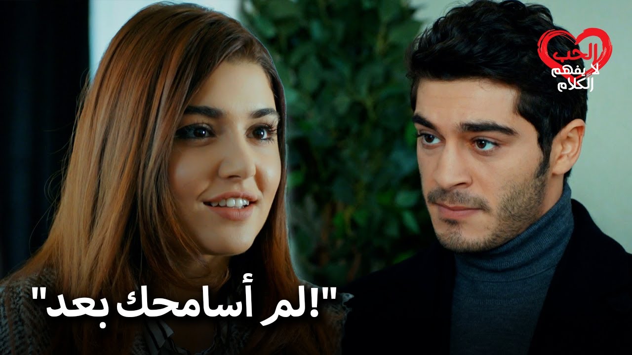 الدواء من حياة الذي يجعل مراد ينسى الليل! | الحب لا يفهم الكلمات