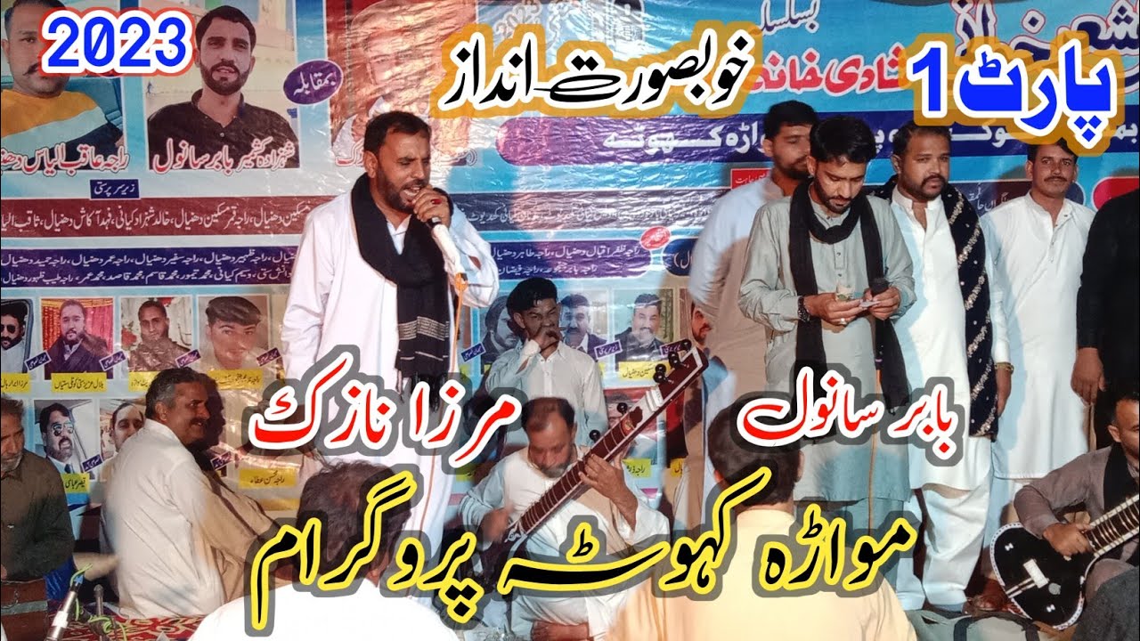 Pothwari Sher Mirza Nazak VS Babar Sanwal_P1_At_Kahuta_ Pogarm_2023