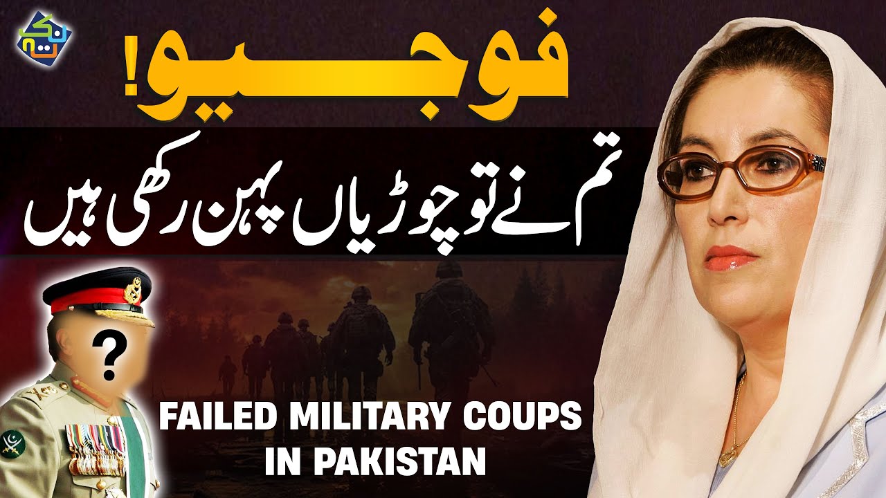 Benazir Bhutto and Military Coup in Pakistan | History of Pakistan | Nuktaa