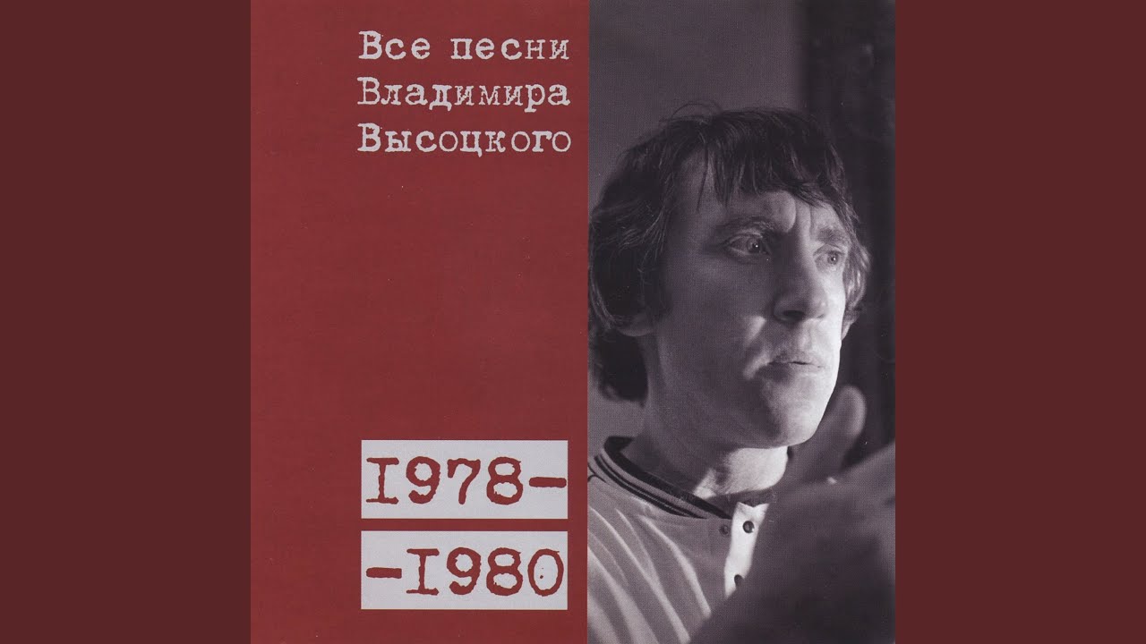 «Пятнадцать лет – не дата, так…» 1979