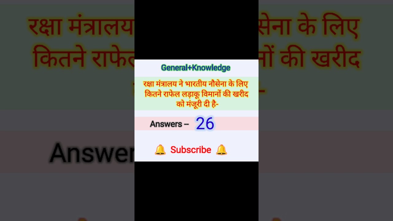 Ministry of Defense Approved || G.k Question and Answer || G.k Quiz in Hindi || #gk #youtubeshorts