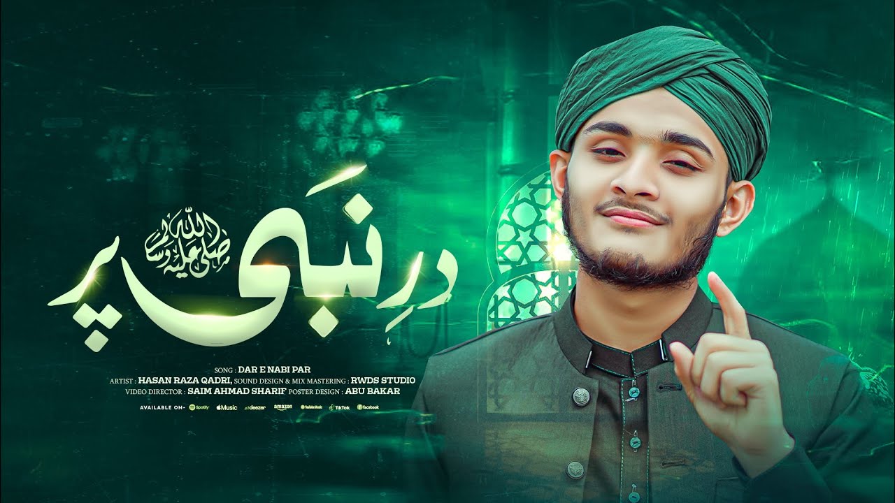 Dare Nabi ﷺ Par | নবী ﷺ এর দরবারে | Hasan Reza Qadri | Heart Touching Naat 2025