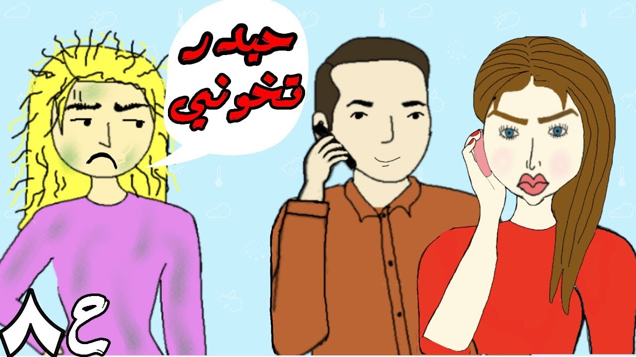 حيدر زحف على حاتة تحشيش عراقي 