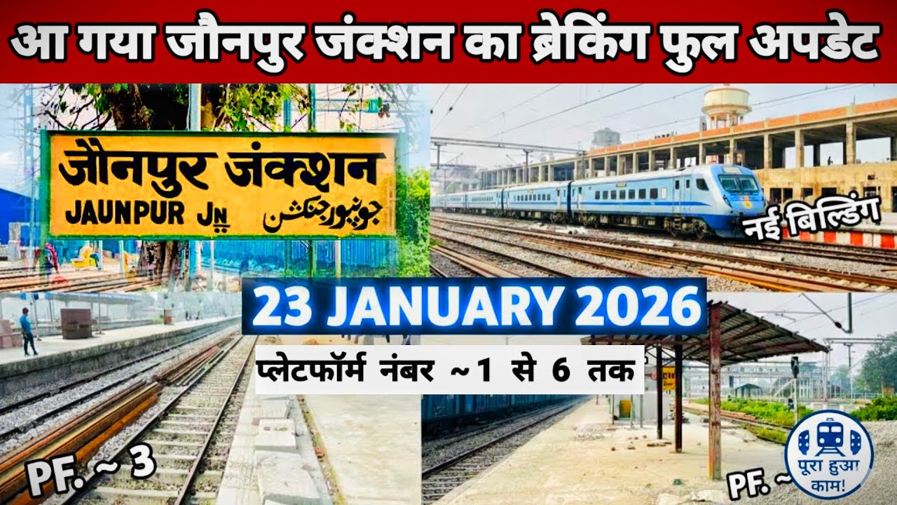 Jaunpur Junction Redevelopment Full Update 2026 || #jaunpurjunction #jaunpur #latestnews #upnews #yt