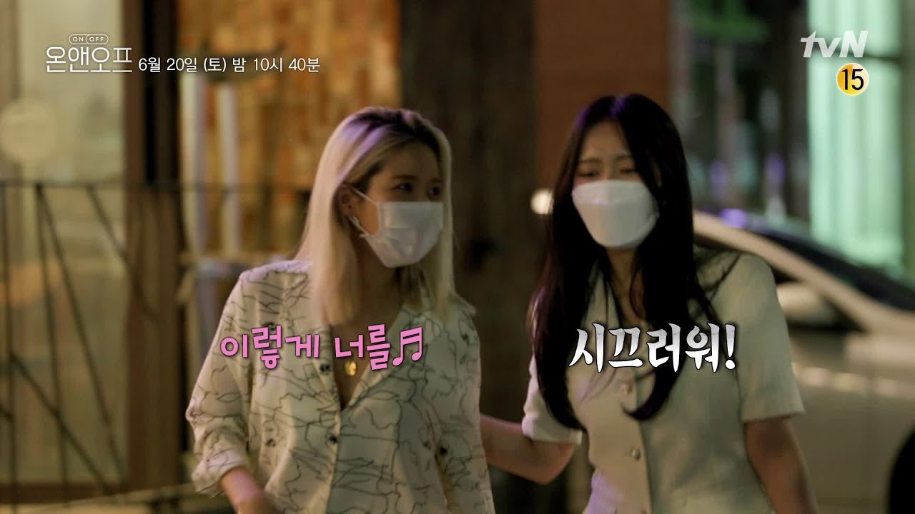 [선공개] 솔라의 첫 캠핑카 여행 손님은... 친언니?! (ft.현실자매) | 온앤오프 onandoff EP.9