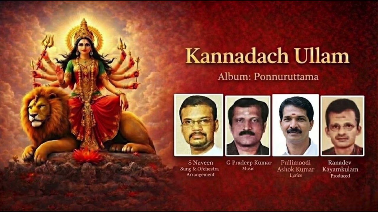Kannadach Ullam | S Naveen | Ponnuruttamma | Durga Devi 