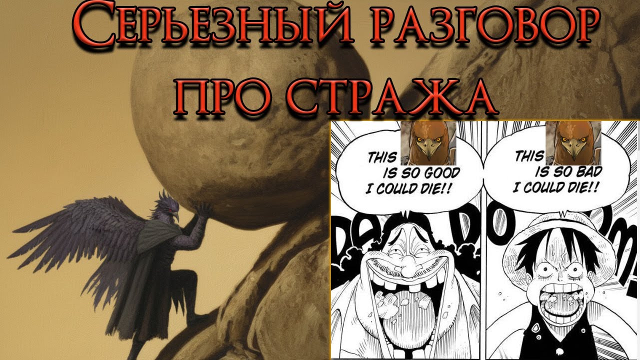 Гайд на самого  ̶б̶е̶с̶п̶о̶л̶е̶з̶н̶о̶г̶о̶ сложного персонажа в найтрейне