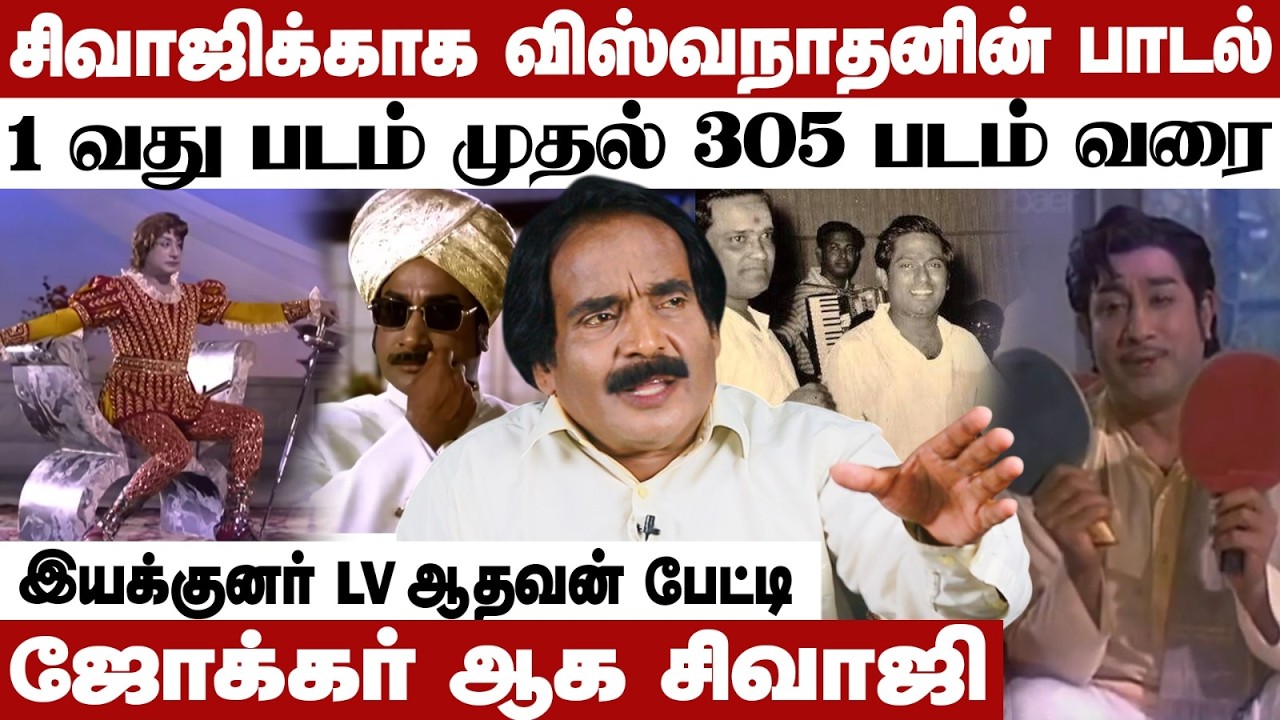 சிவாஜியை பார்த்து உறைந்த மக்கள்😱 | #SivajiGanesan #NadigarThilagam #TamilCinema #Sivaji305