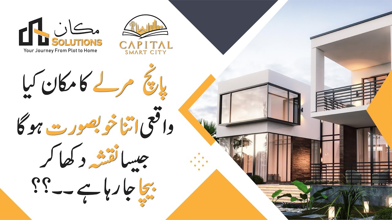 Capital smart city 5 Marla Villa Interior Layout plan | Makaan Solutions | Rizwan Cheema