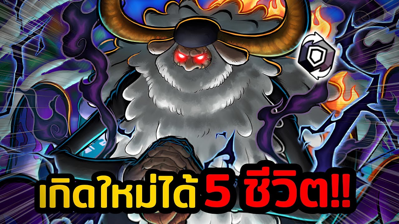 [OPBR] รีวิว EX แซทเทิร์น แมลงสาบตัวใหม่ถือกำเนิดแล้ว!!