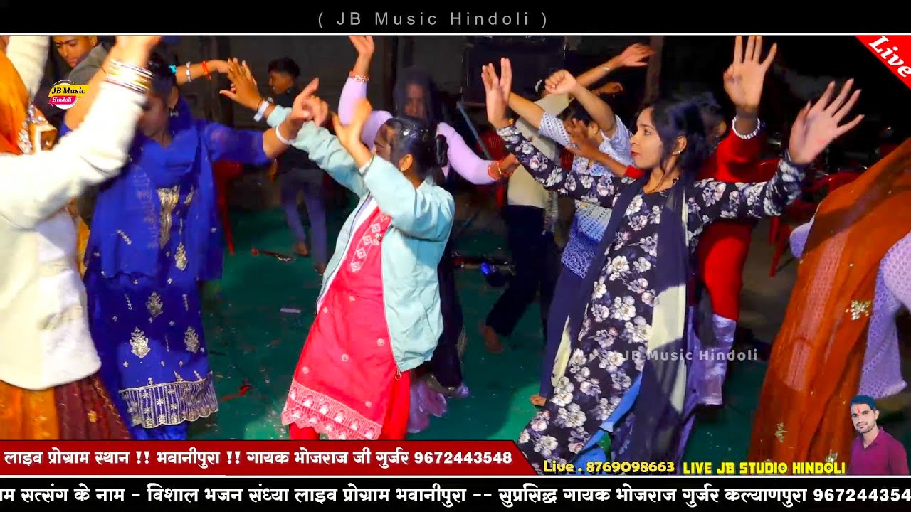 देव जी का जबरदस्त भजन देसी गुजरी डांस - सपना में आया नारायण भजन - Bhojraj Gurjar Kalyanpura 