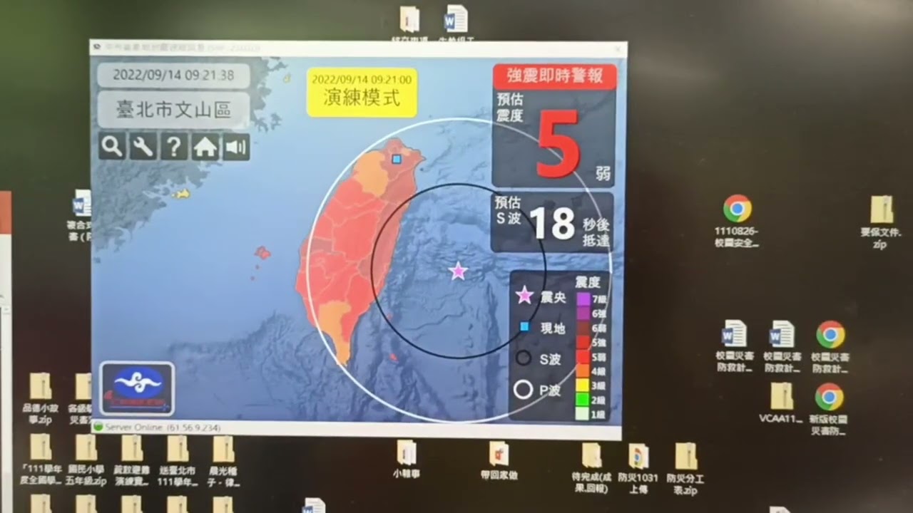 1110914地震廣播測試