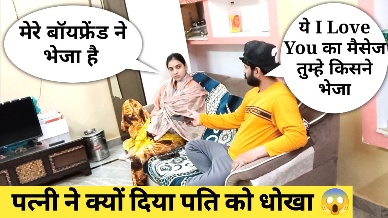 My Wife Cheated On Me || Cheating Prank On Wife || Prank Video New 2021 || Abhi Yadav Jhansi ||