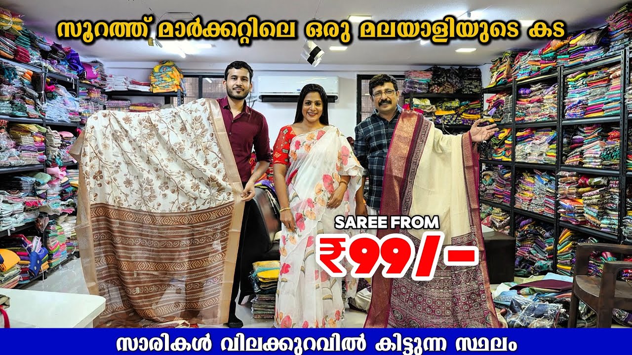 SURAT SAREE WHOLESALE MARKET / SAREE MANUFACTURER / NEMAWARI SILK MILLS