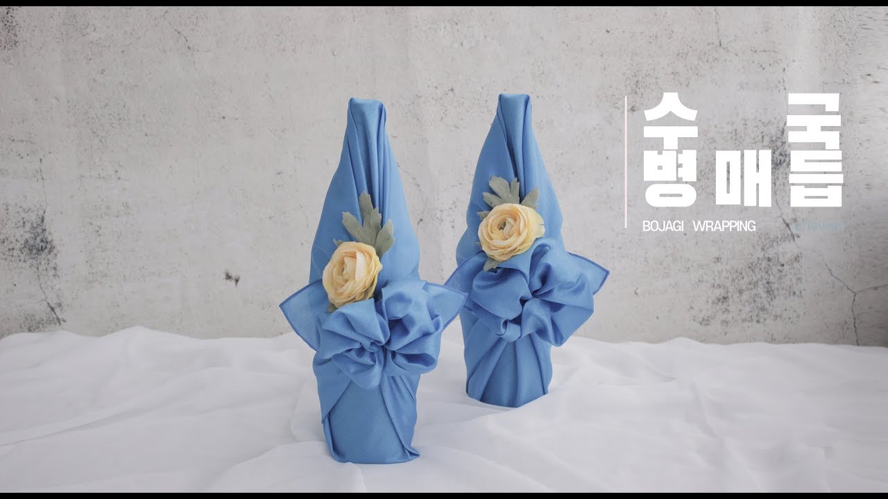 ENGㅣ와인 포장도 보자기 하나로 특별해지는 보자기 포장법_수국 병매듭 / bojagi wrapping / fabric wrapping / korea culture