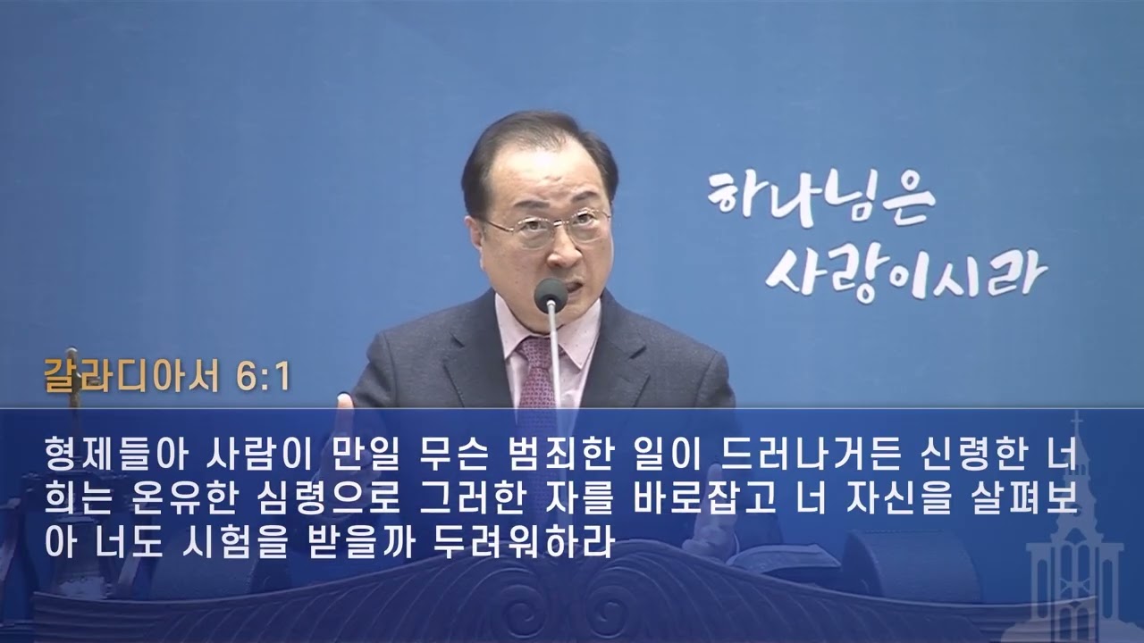 260208 3부예배 설교-영적 전투자의 삶(갈 6:6-10) 박성순목사