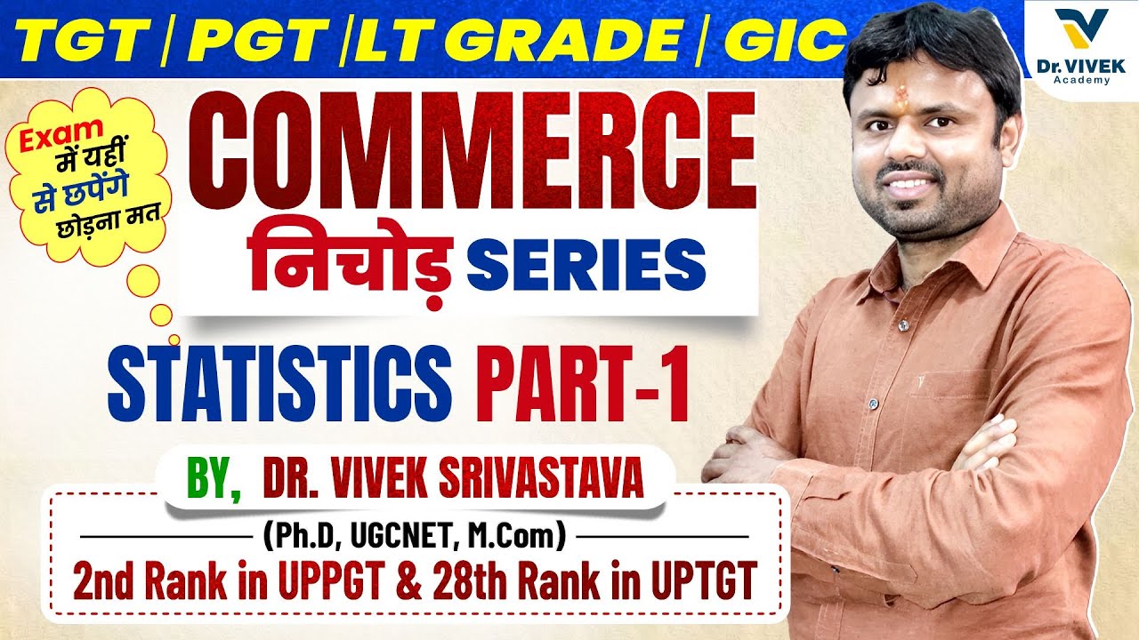 COMMERCE निचोड़ MCQ Series | Statistics Part-1 | LT Grade/TGT/PGT/GIC Exam Special
