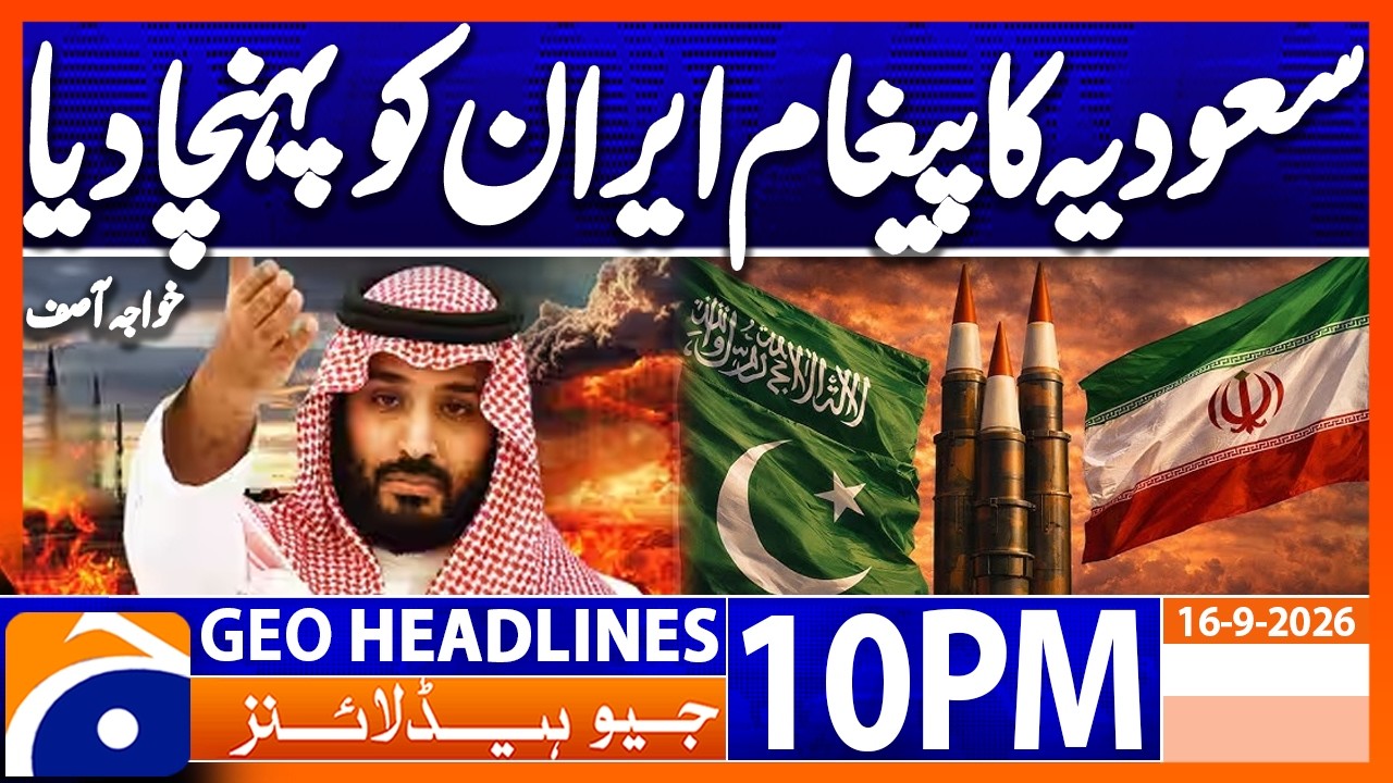 Pakistan Delivers Saudi Arabia&rsquo;s Message to Iran | Geo News 10PM Headlines 16 Sept 26