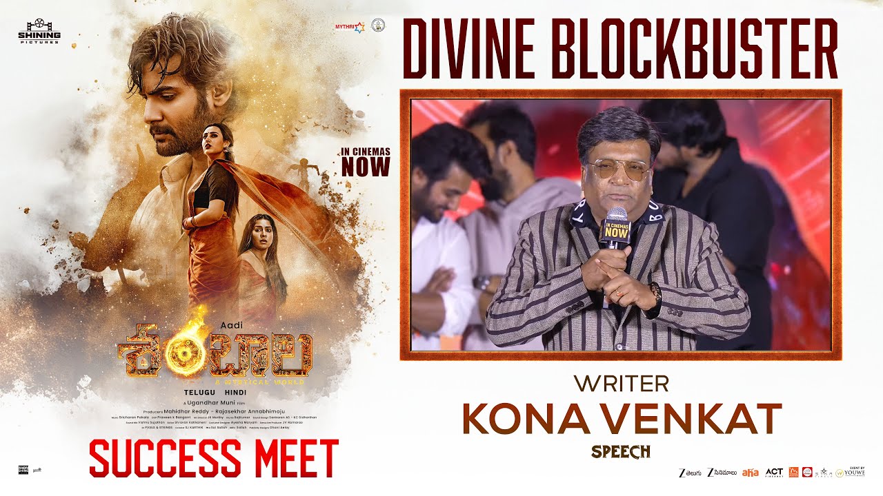 Writer Kona Venkat Speech at Shambhala Movie Success-Meet | YouWe Media