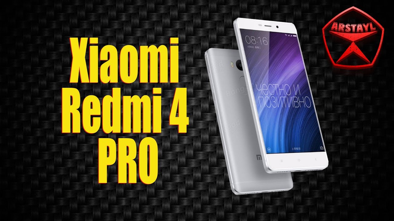 Что такое Xiaomi Redmi 4 PRO / Prime / Арстайл /