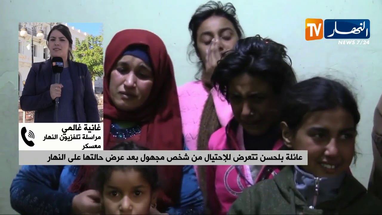 مراسلة النهار بمعسكر: 