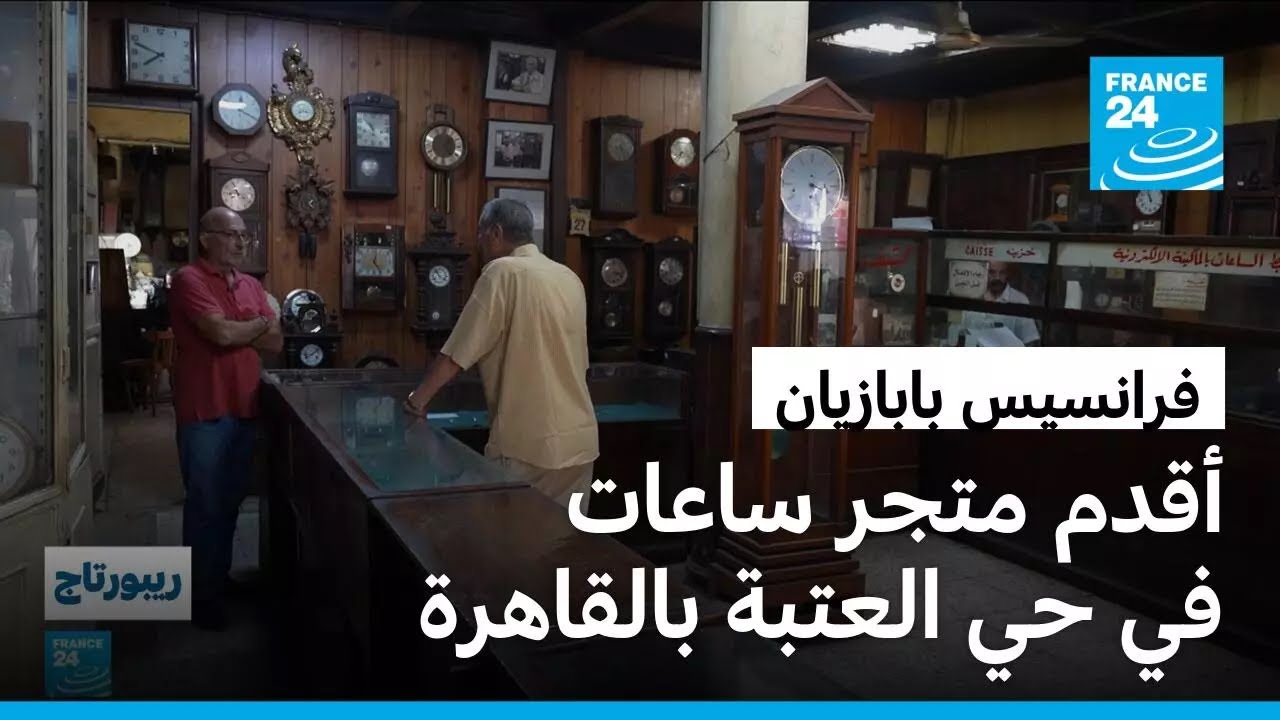 مصر: 125 عاما من العمل..