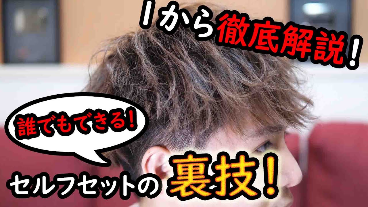 【徹底解説】美容師が教える