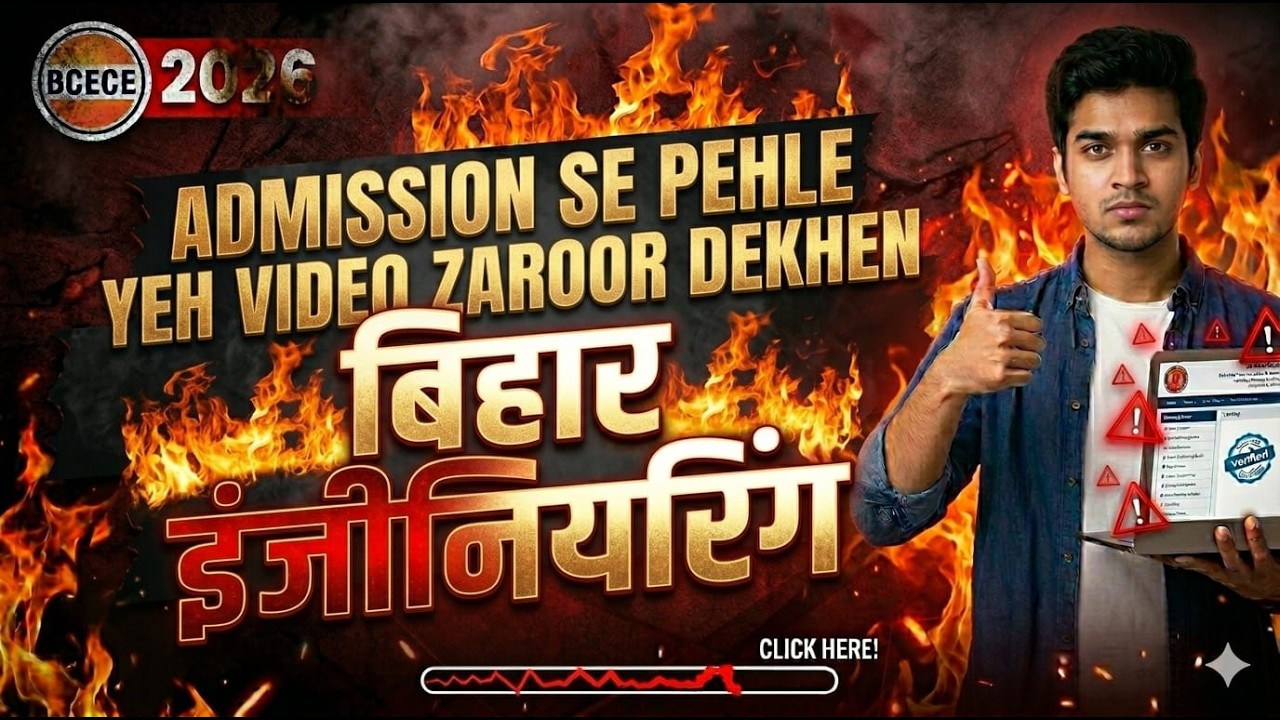 Bihar Engineering Admission 2026 Se Pehle Ye Video Zaroor Dekhen | Biggest Mistakes to Avoid