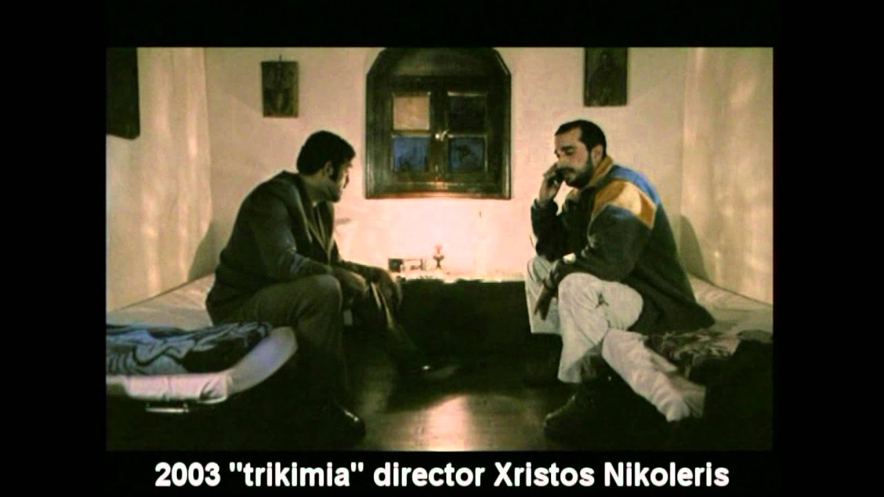 Trikimia - Michalis Iatropoulos - Μιχάλης Ιατρόπουλος - Part 1