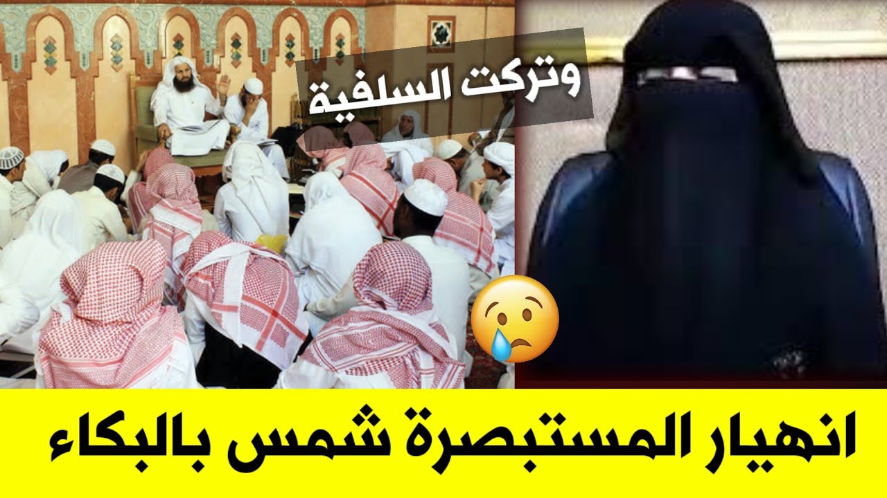 سألوها عن الحالة النفسية بعد التشيع فأنهارت بالبكاء| المستبصرة شمس المصرية كلمات مبكية