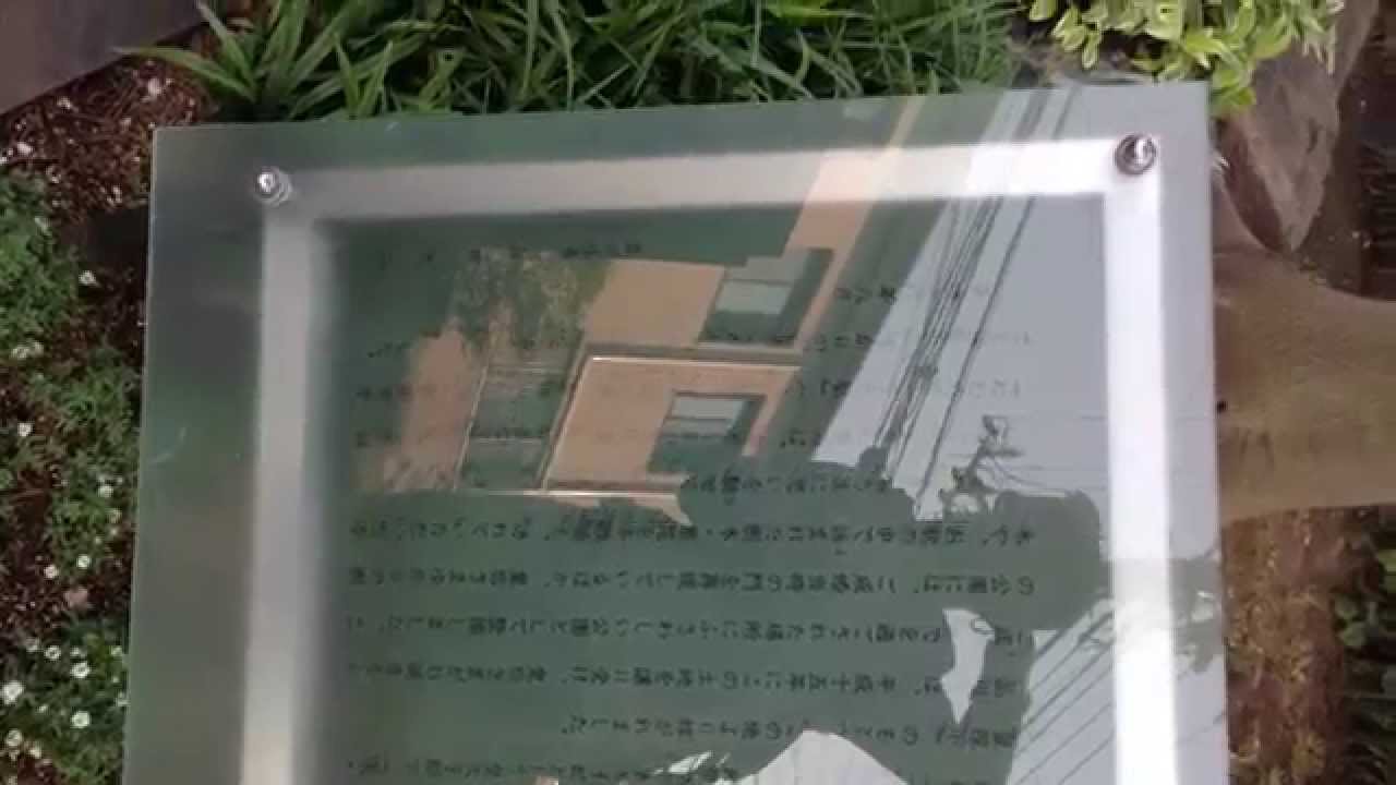 皇后美智子さまの生家、正田家跡！ねむの木の庭公園☆