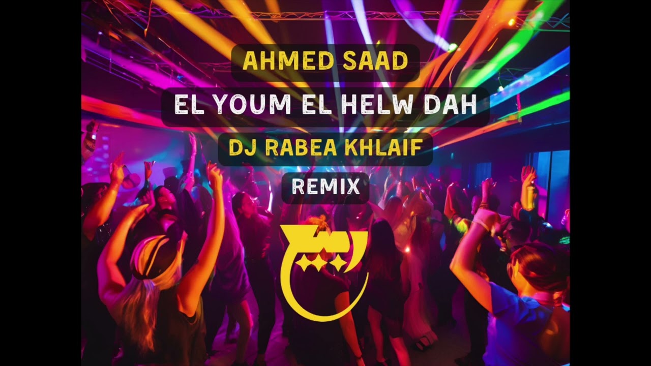 DJ Rabea Khlaif - El Youm El Helw Dah Remix /  اليوم الحلو ده ريمكس ديجي ربيع خليف
