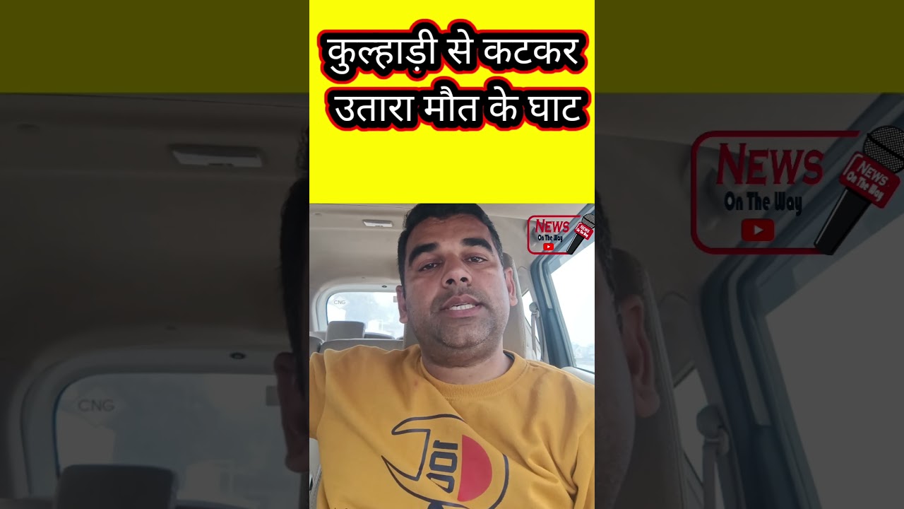 Devar ne ki bhabhi ki hatya।।Dever ne bhabhi ki hatya kar di