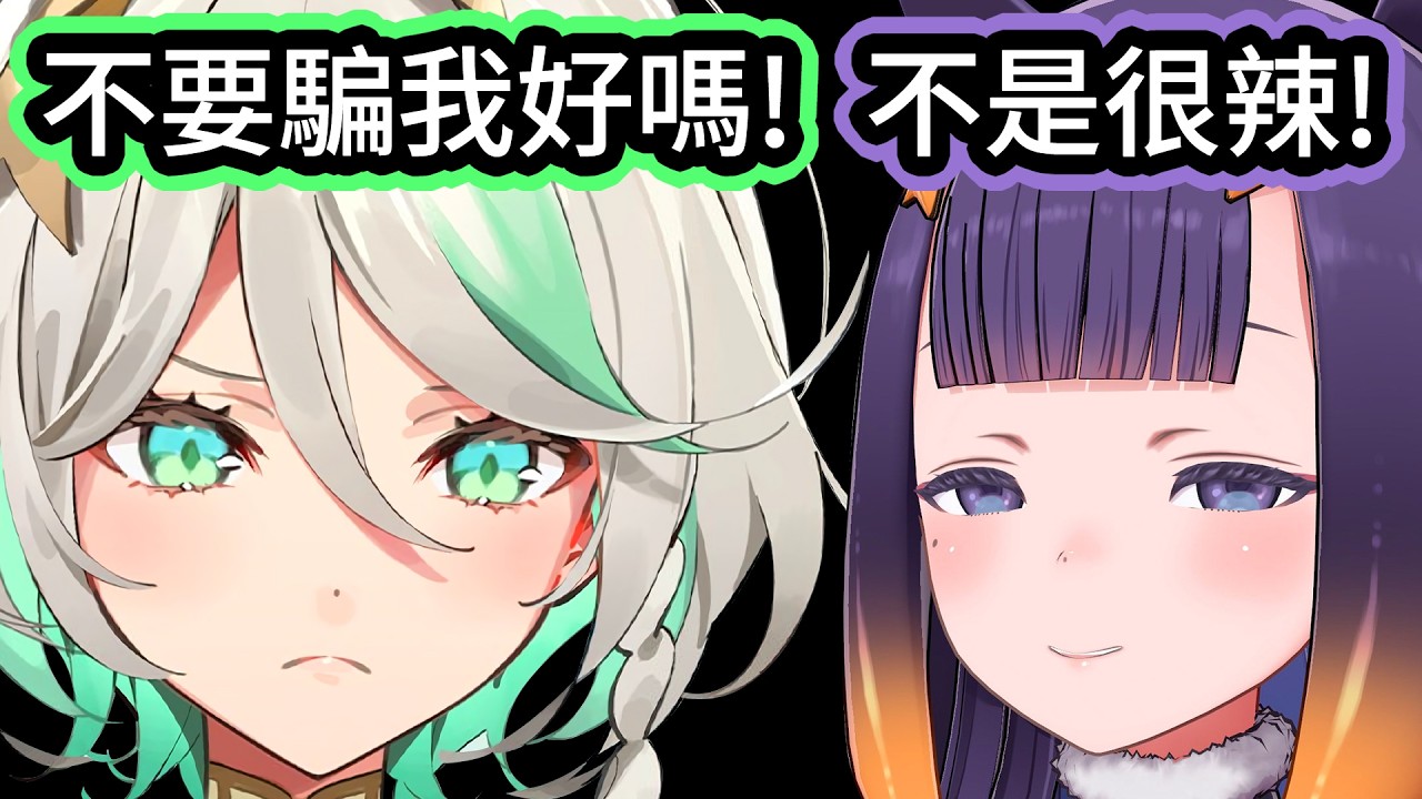 CC吃了Ina的超辣杯麵後，還被Ina說其實沒有很辣，讓她忍不住吐槽起來【Cecilia】【hololive中文精華】