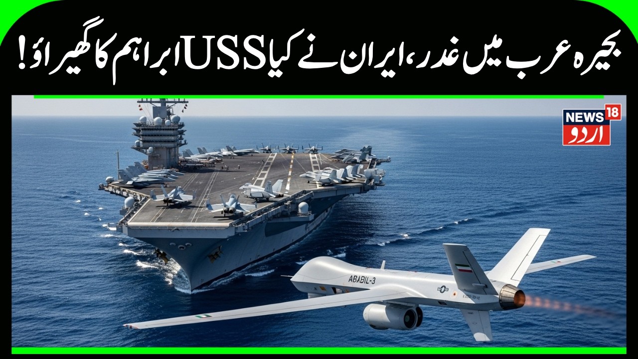 F-35 vs. Shahed-139: The Video Iran Didn't Want You to See | USS Abraham Lincoln Drills | N18G