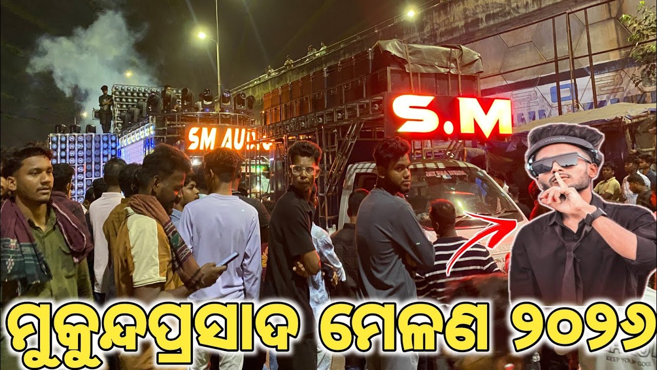 KHORDHA MUKUNDPRASAD DASA DOLA MELANA 2026 😱 DJ SM AUDIO FULL SETUP WITH ROAD SHOW 🔥 DJ RJ JITU BHAI